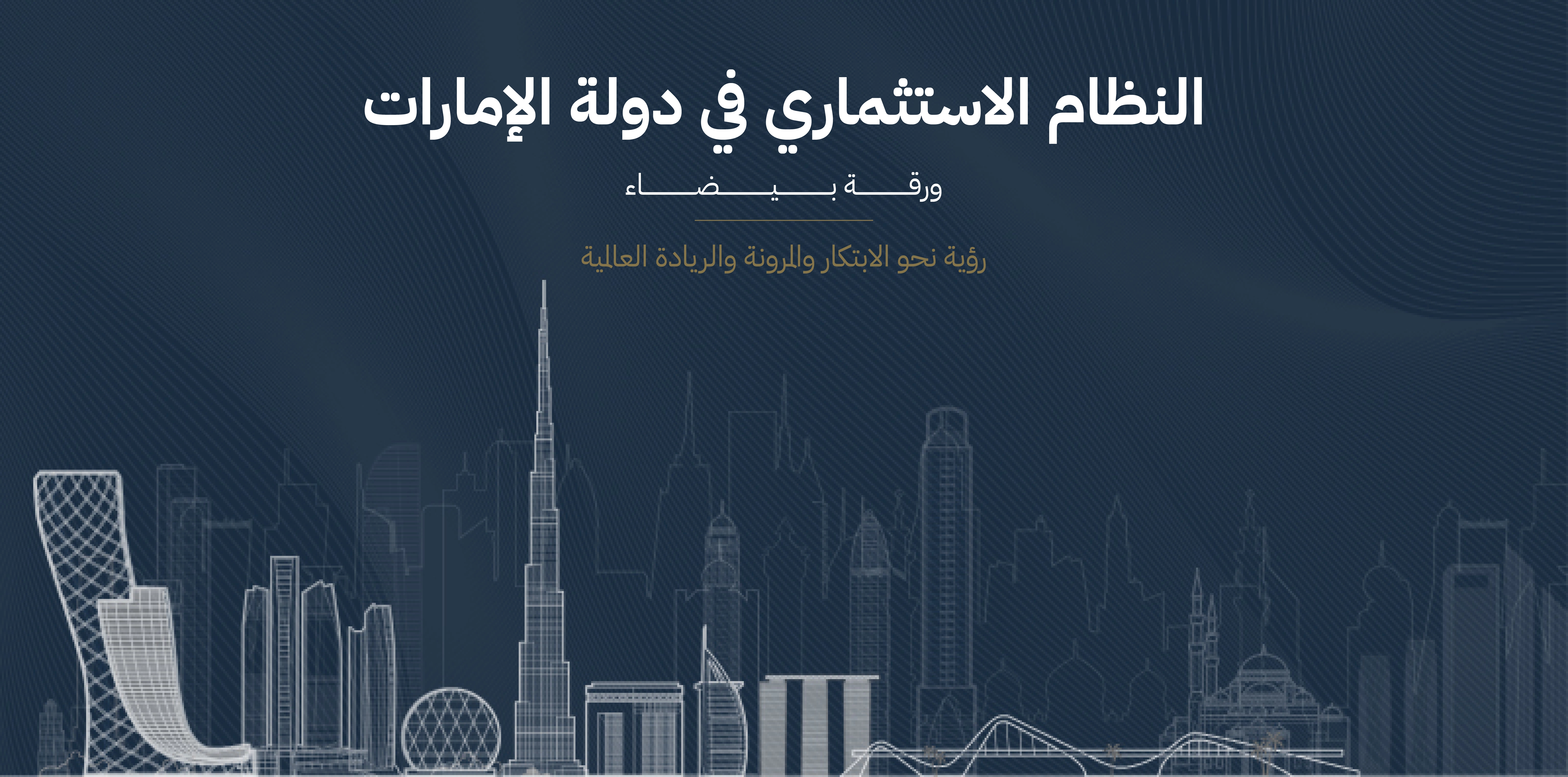 UAE Direct Investment Report 2024